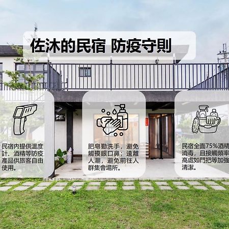 Zomu Yilan Minsu Apartment Bagian luar foto